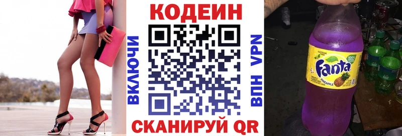 Кодеиновый сироп Lean Purple Drank  Тогучин 
