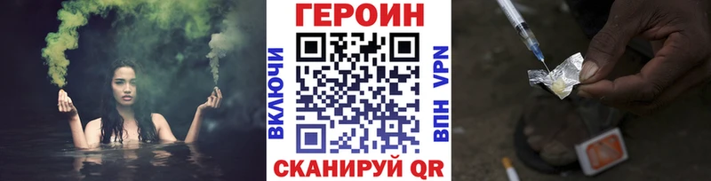 ГЕРОИН белый  Тогучин 