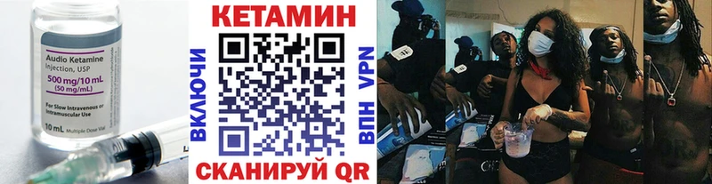 КЕТАМИН VHQ  цены наркотик  Тогучин 