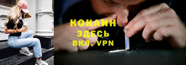 кокаин премиум Михайловск