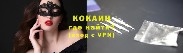 кокаин премиум Михайловск