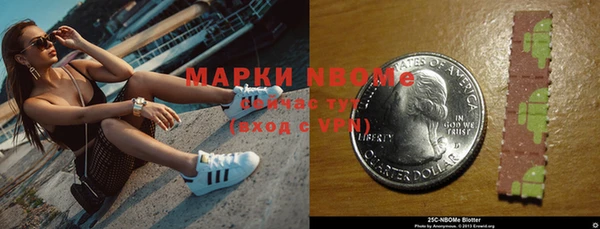 марки nbome Михайловка